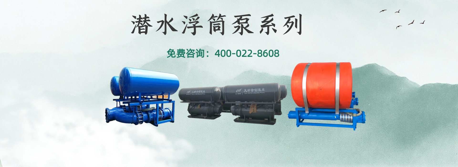 天津合创泵业有限公司